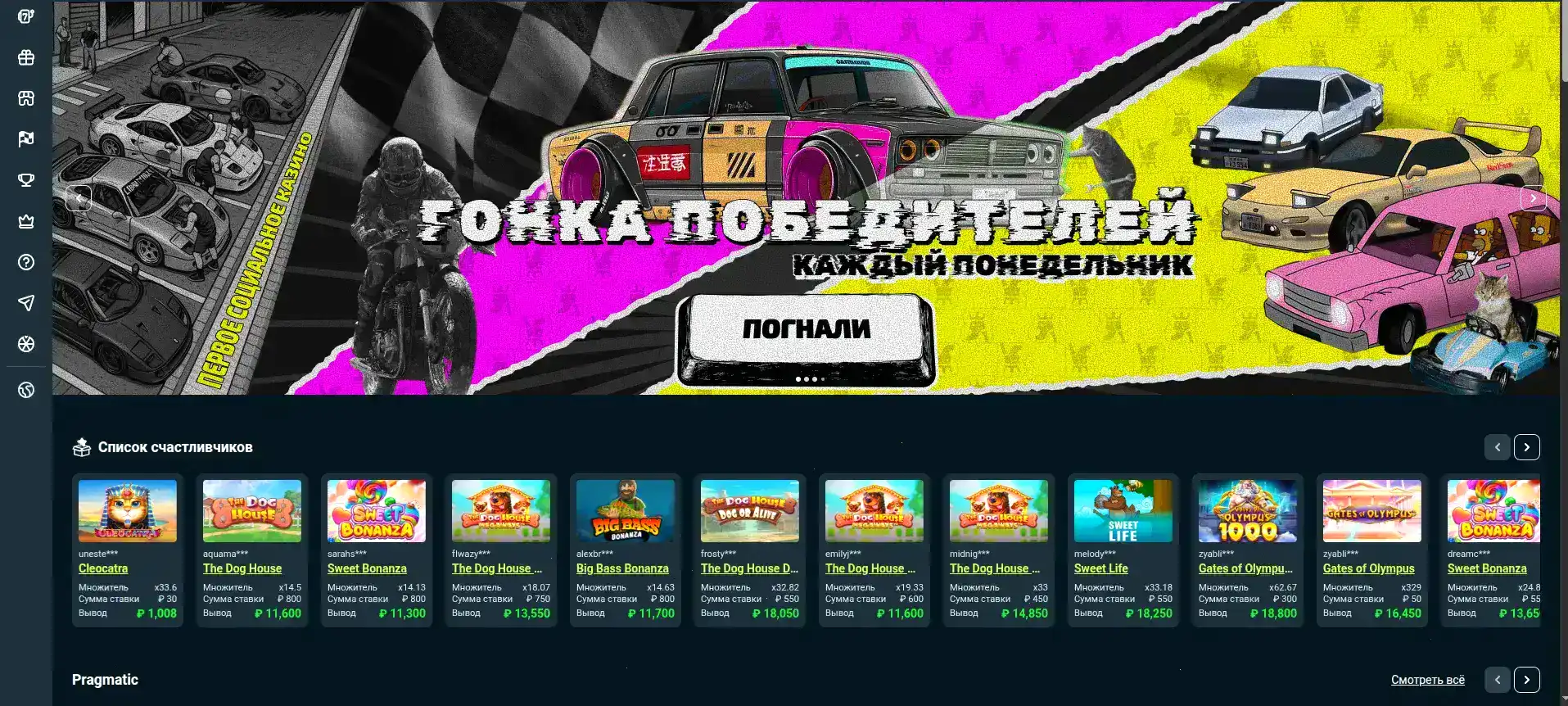 Официальный сайт казино Плей2х
